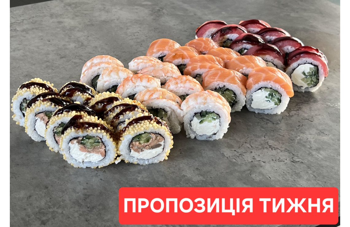 Пропозиція тижня