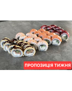 Пропозиція тижня